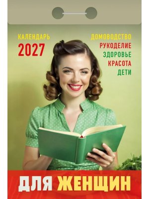 КО 2027 Для женщин 