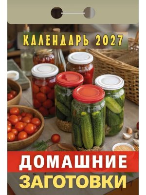 КО 2027 Домашние заготовки 