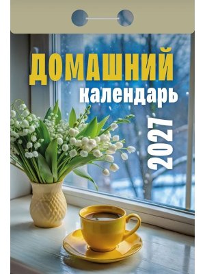 КО 2027 Домашний 
