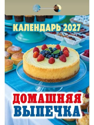 КО 2027 Домашняя выпечка 