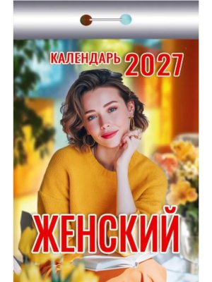 КО 2027 Женский 