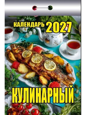 КО 2027 Кулинарный