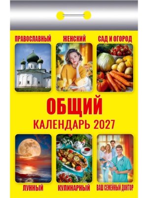 КО 2027 Общий 