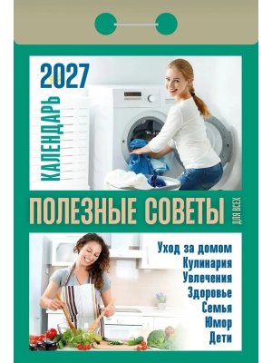 КО 2027 Полезные советы для всех