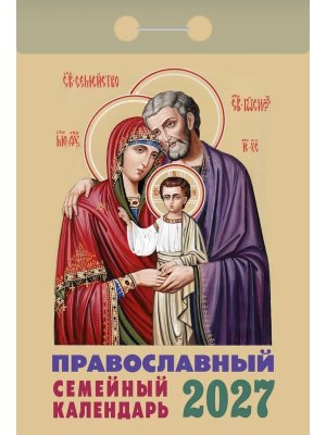 КО 2027 Православный семейный 