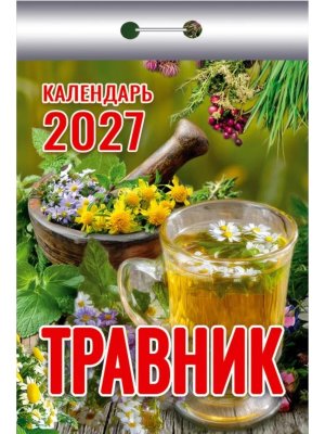 КО 2027 Травник 