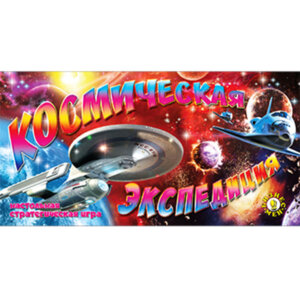 Игра наст Космическая экспедиция 026