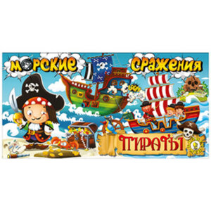 Игра наст Морские сражения Пираты 680