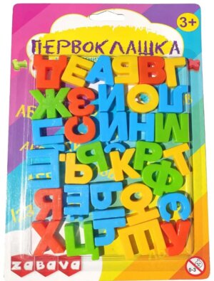МАГНИТНЫЕ СИМВОЛЫ РУССКАЯ АЗБУКА 33 шт 30102