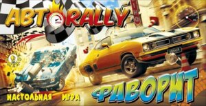 Игра наст Авторалли