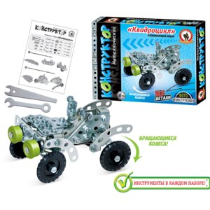 Конструктор металл Квадроцикл 163 дет 05071