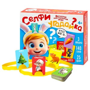 Игра Селфи угадайка 4+ 04100