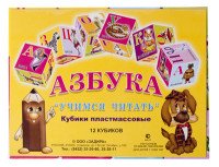 Кубики 12 Азбука Учимся читать