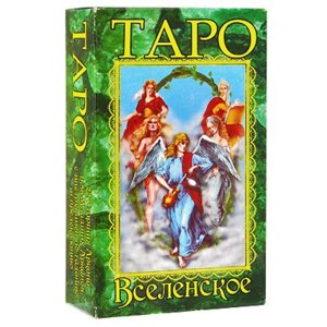 Карты гадальные Таро Вселенское Сред