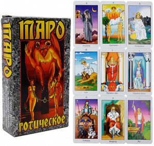Карты гадальные Таро Готическое Сред