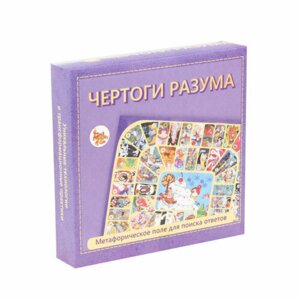 Игра Наст Чертоги разума