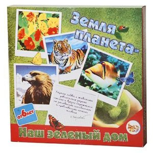 Игра викторина Земля планета наш зеленый дом малая Энцикл