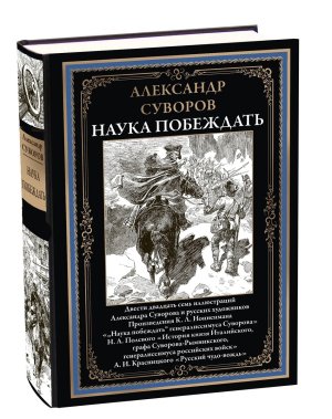 Наука побеждать БМЛ