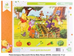 Пазл для малышей Степ Овощи 80438