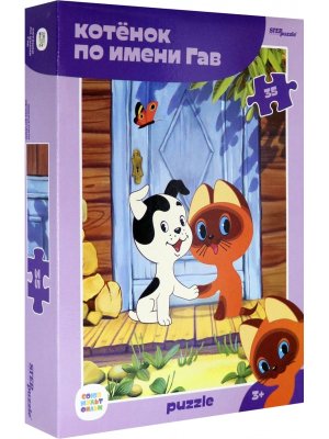 Паззл   35 Степ Котенок по имени Гав 91415