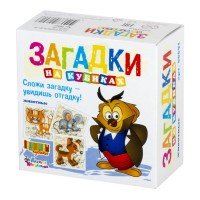 Кубики  4 Загадки Животные 00691