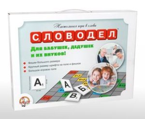 Игра настольная Словодел Для бабушек дедушек и их внуков 02668