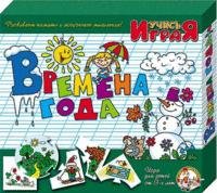 Игра обучающая Времена года Учись играя 00046