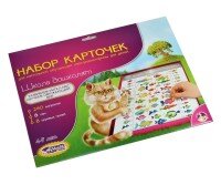 Набор карточек к Электровикторинам Школа дошколят