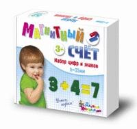 Магнитный Счет Набор цифр и знаков h35 мм 52 шт