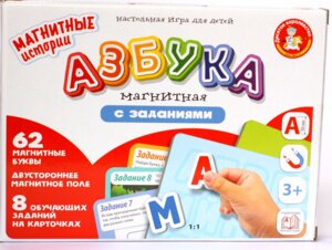 Игра магнитная Азбука магнитная с заданиями 