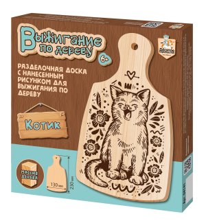 Доска для выжигания Разделочная доска Котик 04141