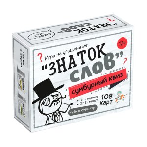 Игра наст Сумбурный квиз Знаток слов 04851