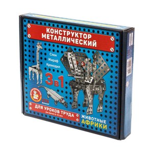 Конструктор метал для уроков труда Животные Африки 02220