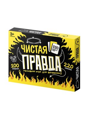 Игра наст Чистая правда для взрослых 18+ 05815