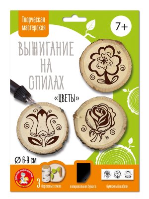 Выжигание на спилах Цветы 3 эл малые 04805