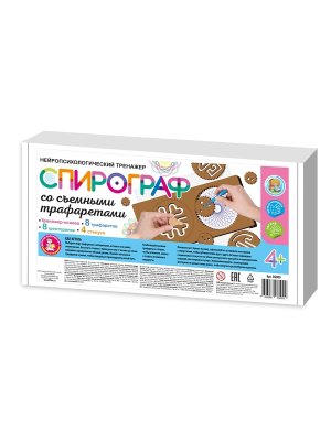Игра развивающая Спирограф со съмными трафаретами 06000