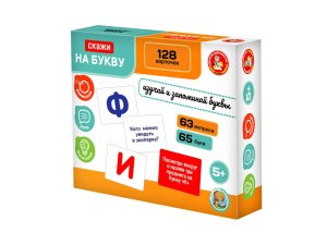 Игра развивающая Скажи на букву 05965