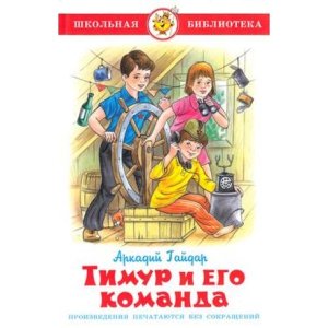 Сам Тимур и его команда ШБ