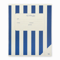 Тетрадь  18л Клетка Полоски Синие SVT_180521_01