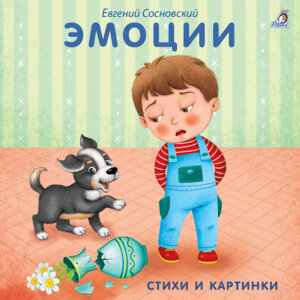 Кар Эмоции