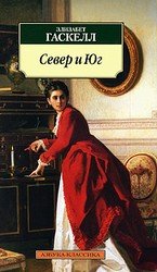 М Север и Юг