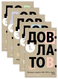 Пятитомник Комплект The Big Book