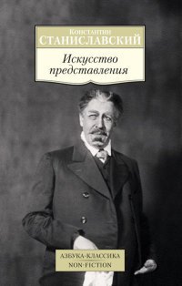 М Искусство представления