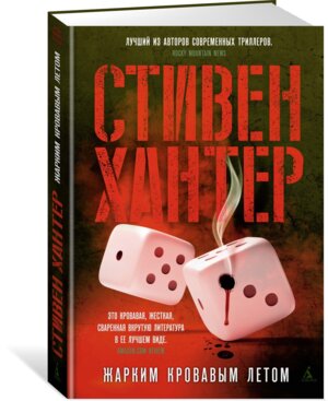 Жарким кровавым летом ЗМД