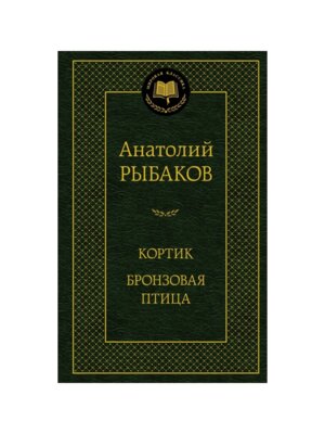 Кортик Бронзовая птица МК