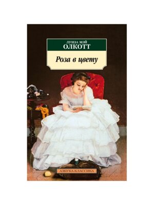 М Роза в цвету