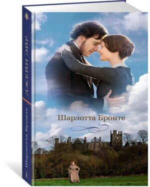 Джейн Эйр КИНО