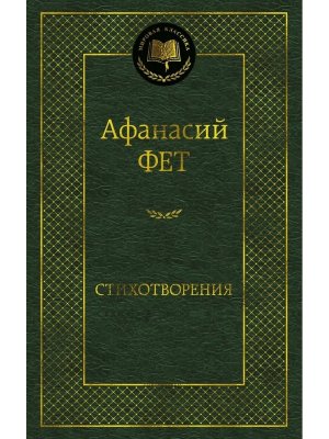 Стихотворения МК