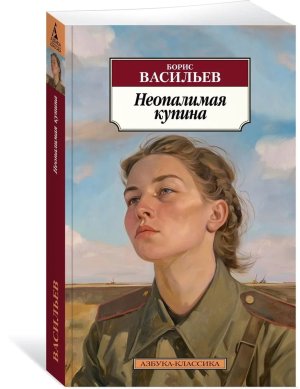 М Неопалимая купина