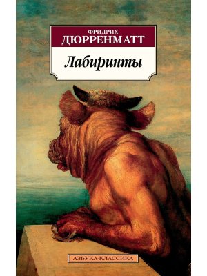 М Лабиринты